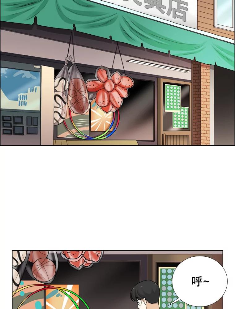 《甜咸男女》76.往事（2） 第2页