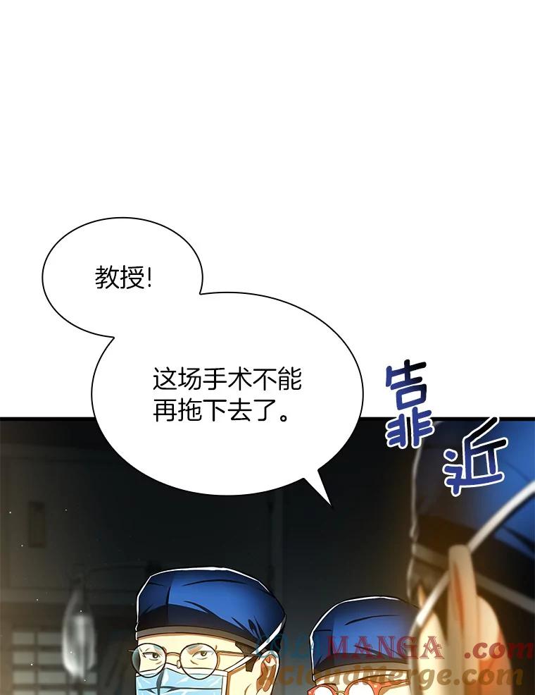 《AI神医的诞生》76.解除误会 第17页