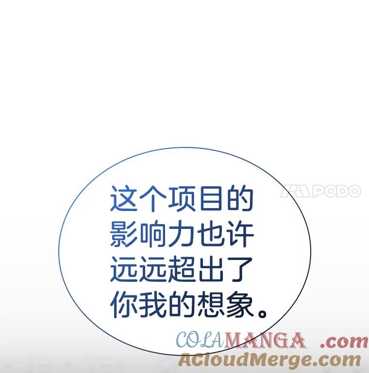 《AI神医的诞生》76.解除误会 第121页
