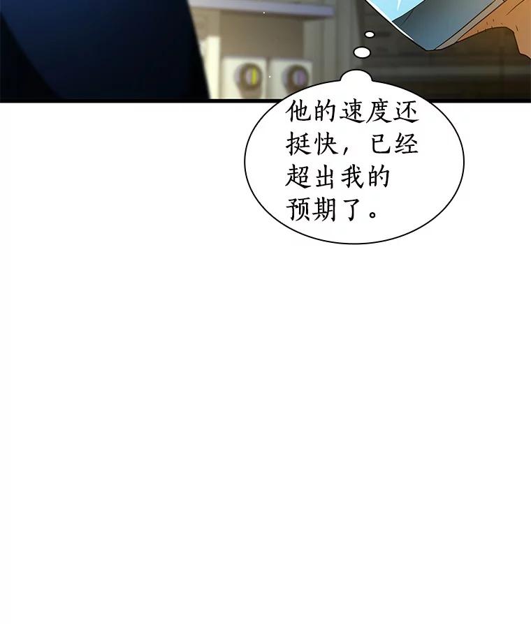 《AI神医的诞生》76.解除误会 第48页