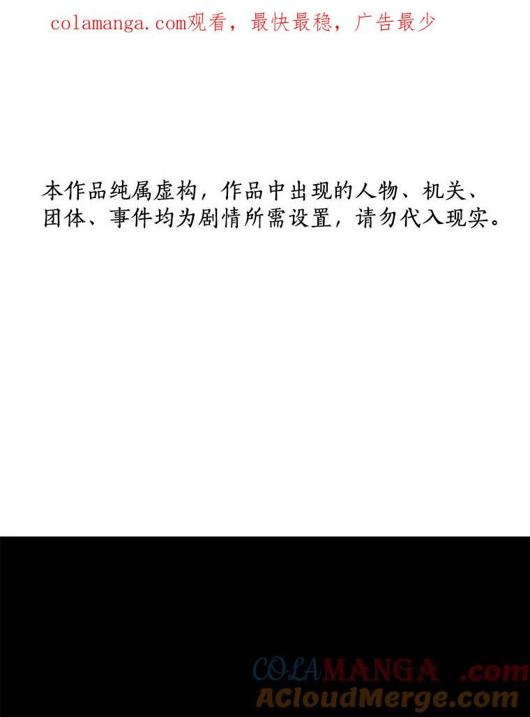 《AI神医的诞生》76.解除误会 第1页