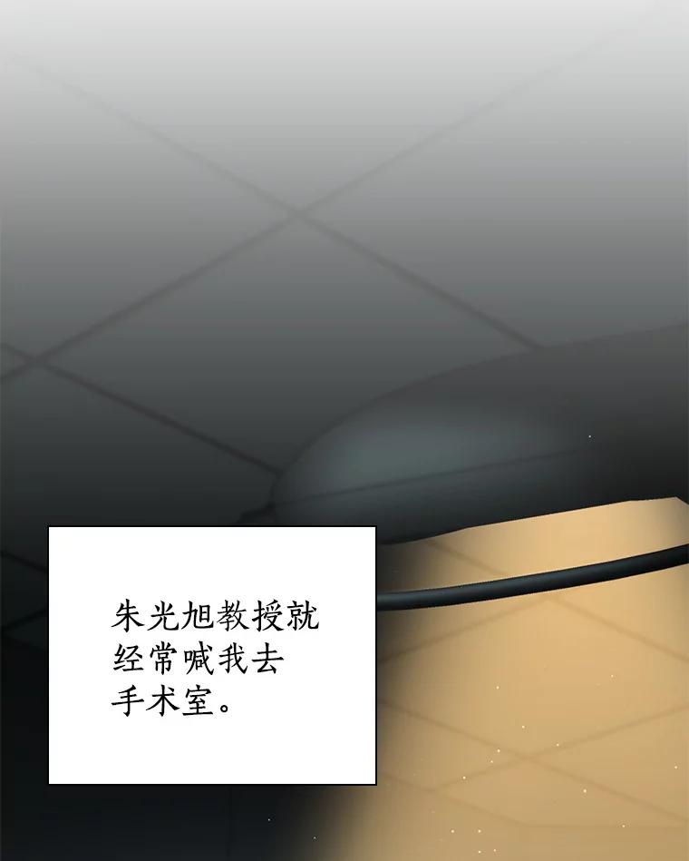 《AI神医的诞生》76.解除误会 第100页
