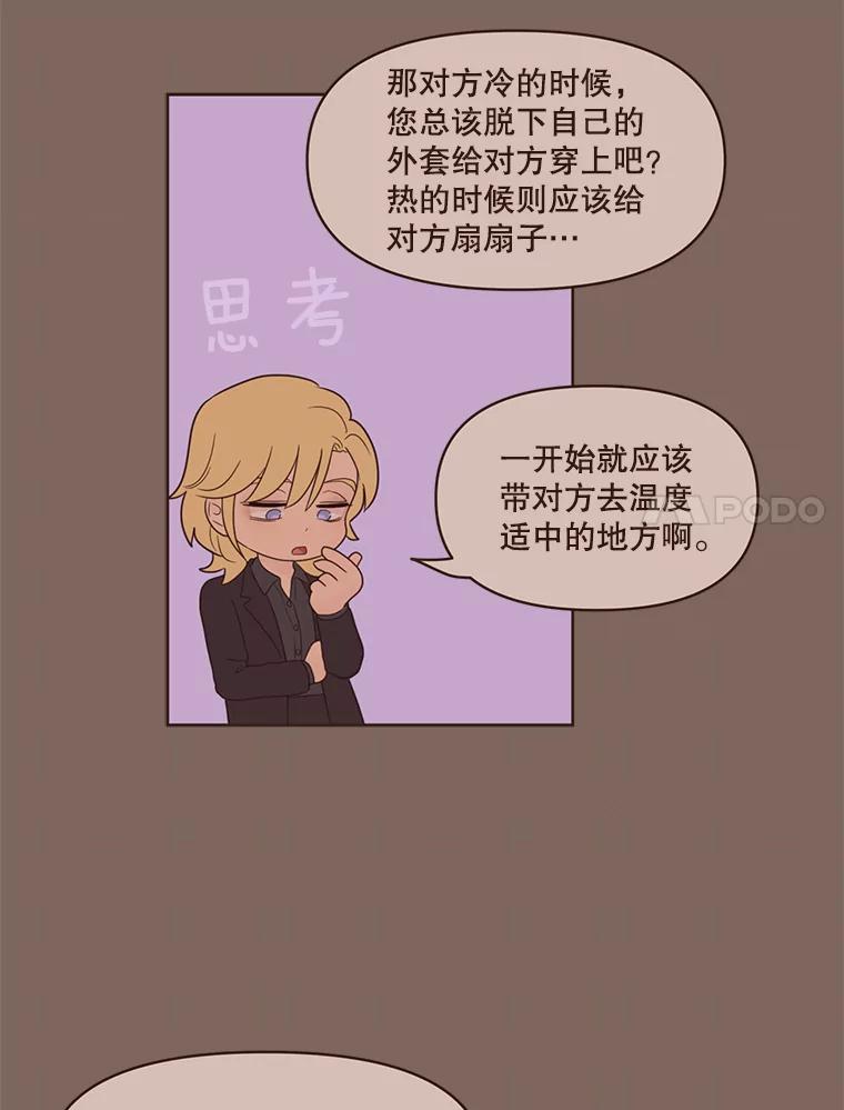 《财阀访谈》75.迷失方向的杨氏兄妹 第38页