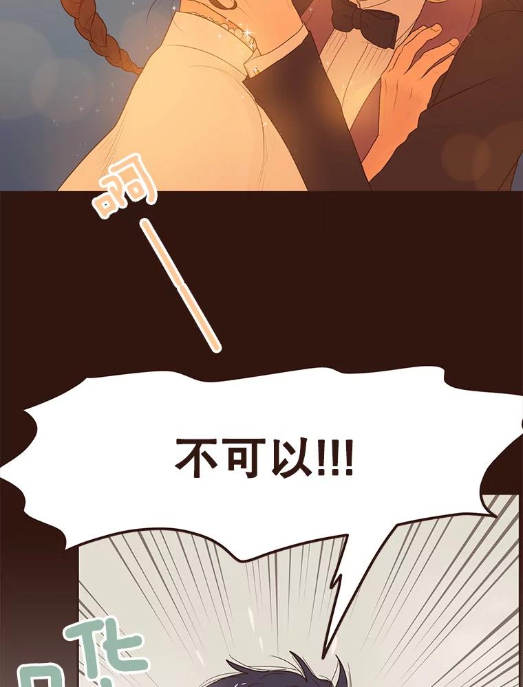 《财阀访谈》75.迷失方向的杨氏兄妹 第3页