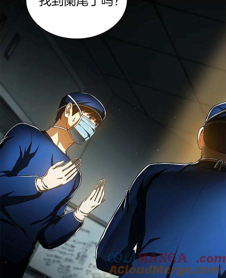 《AI神医的诞生》76.解除误会 第5页