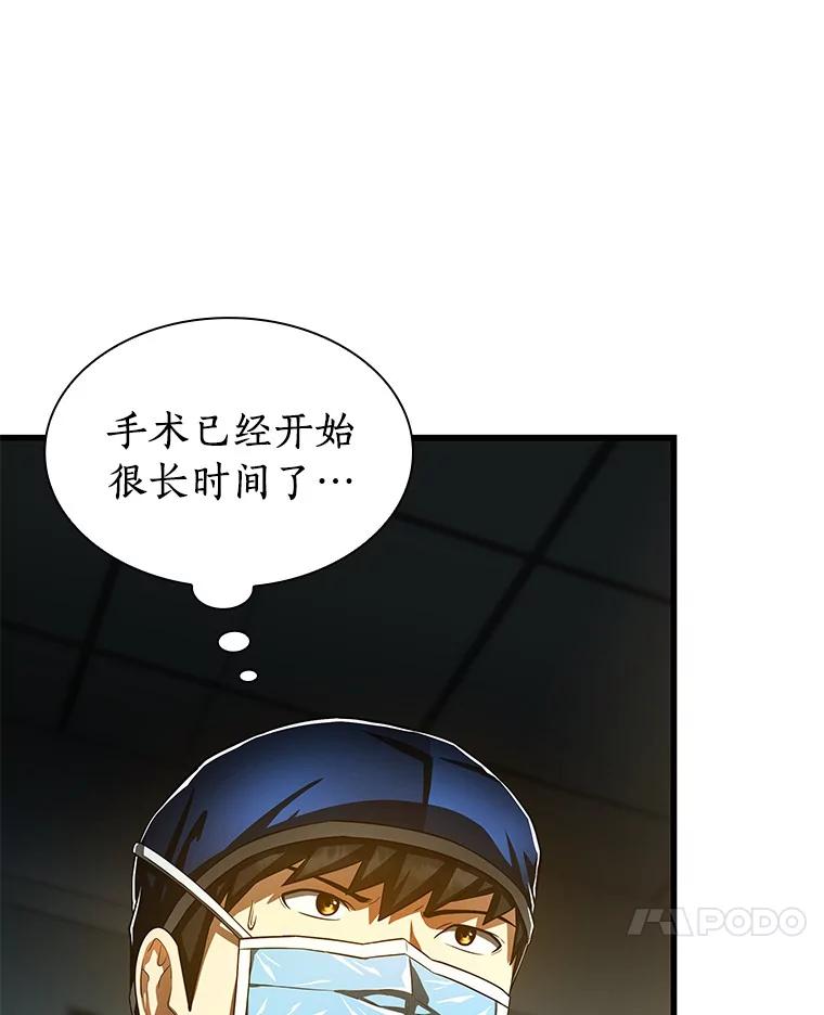 《AI神医的诞生》76.解除误会 第7页