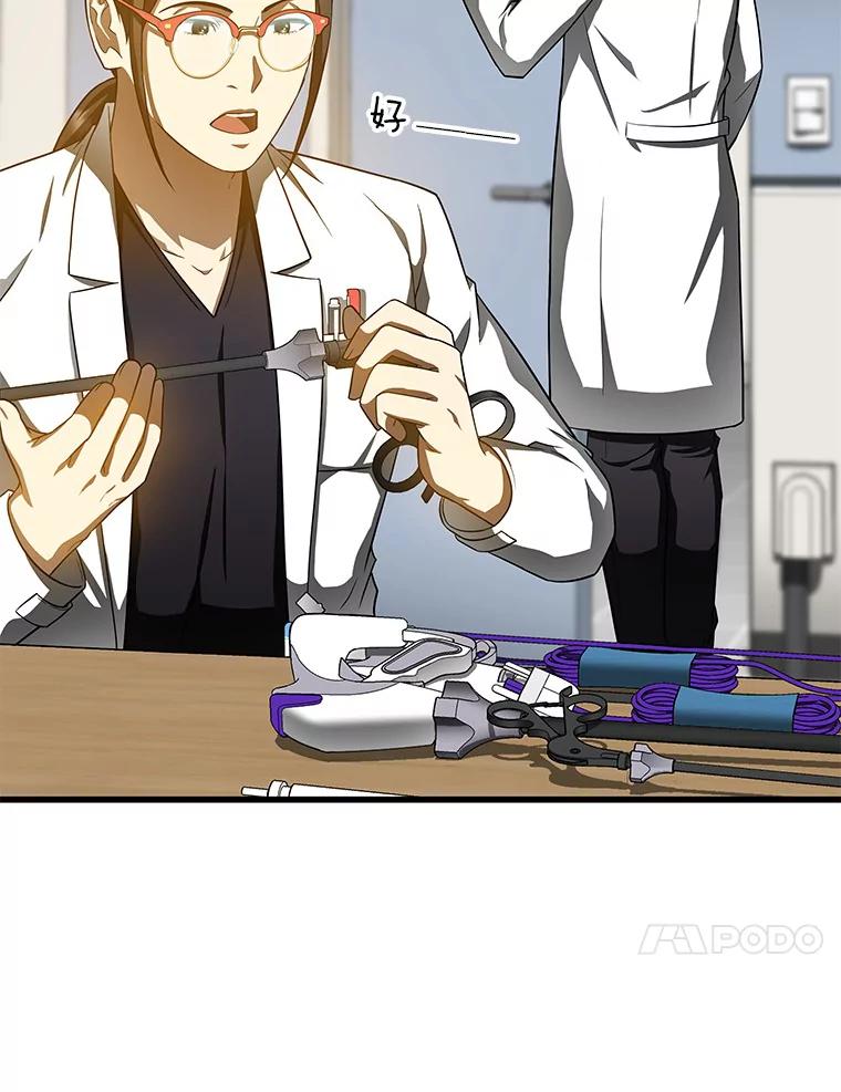 《AI神医的诞生》76.解除误会 第114页