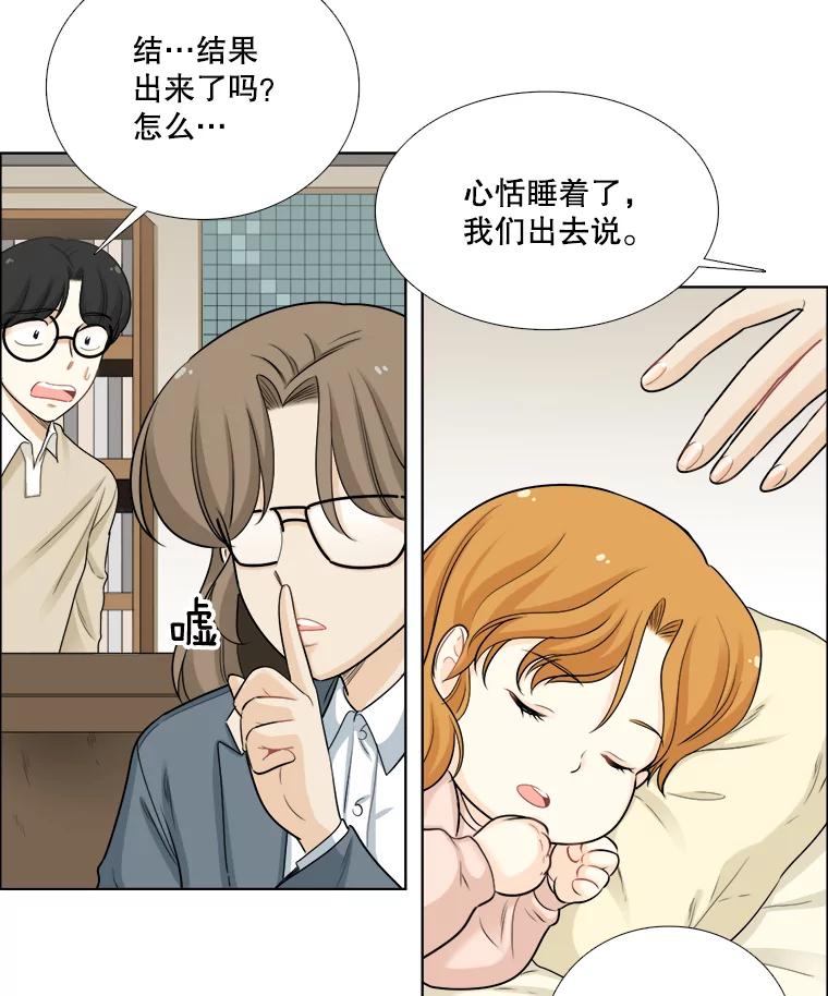 《甜咸男女》76.往事（2） 第15页