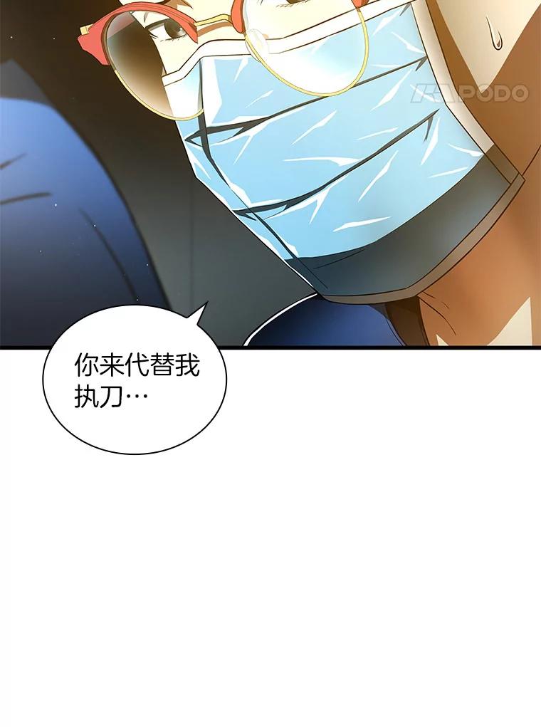 《AI神医的诞生》76.解除误会 第28页