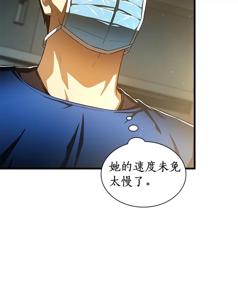 《AI神医的诞生》76.解除误会 第8页
