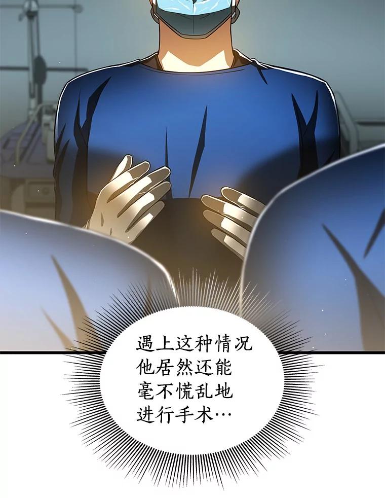 《AI神医的诞生》76.解除误会 第62页