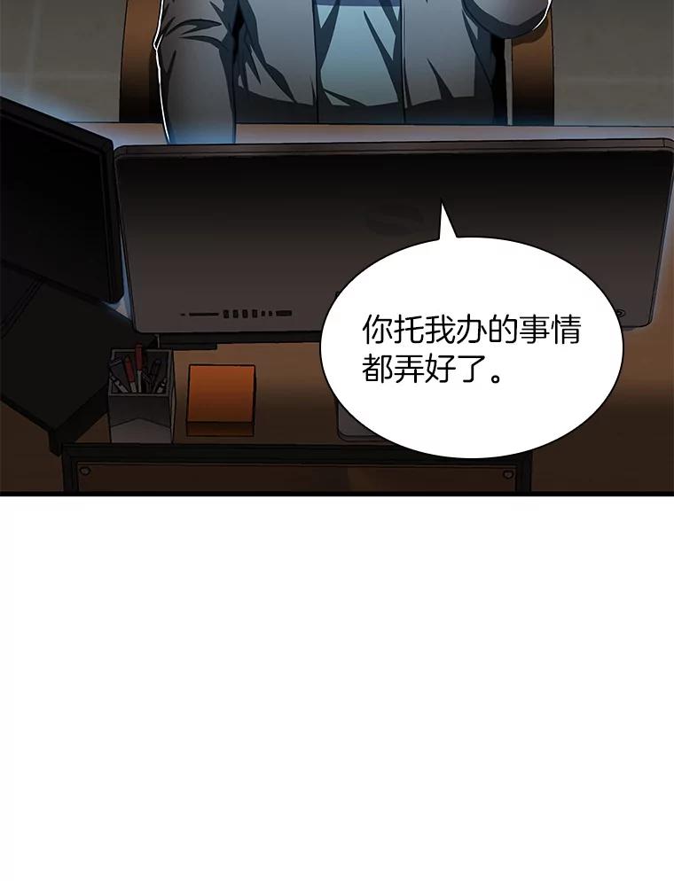 《AI神医的诞生》76.解除误会 第116页
