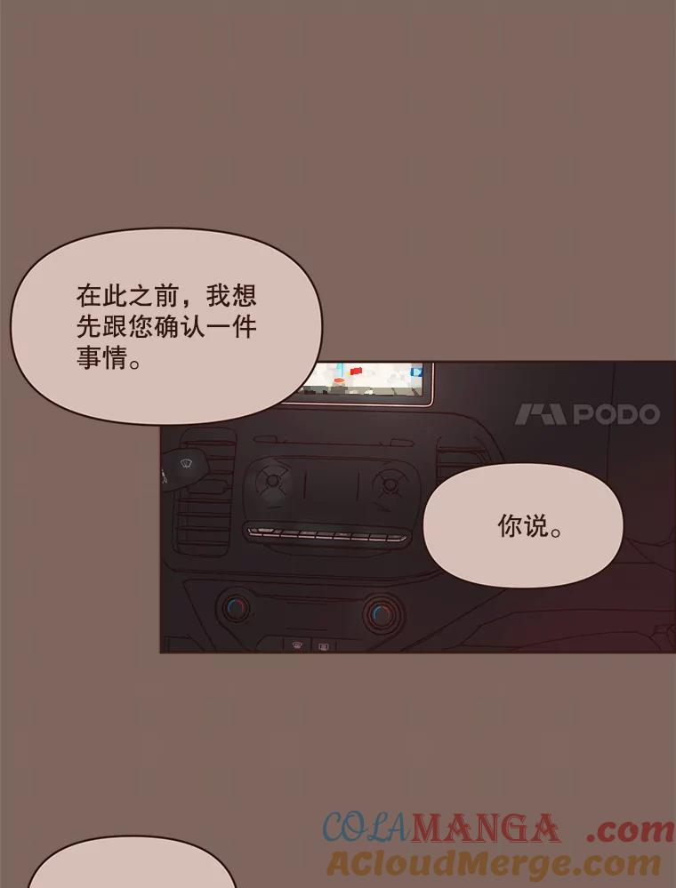 《财阀访谈》75.迷失方向的杨氏兄妹 第25页