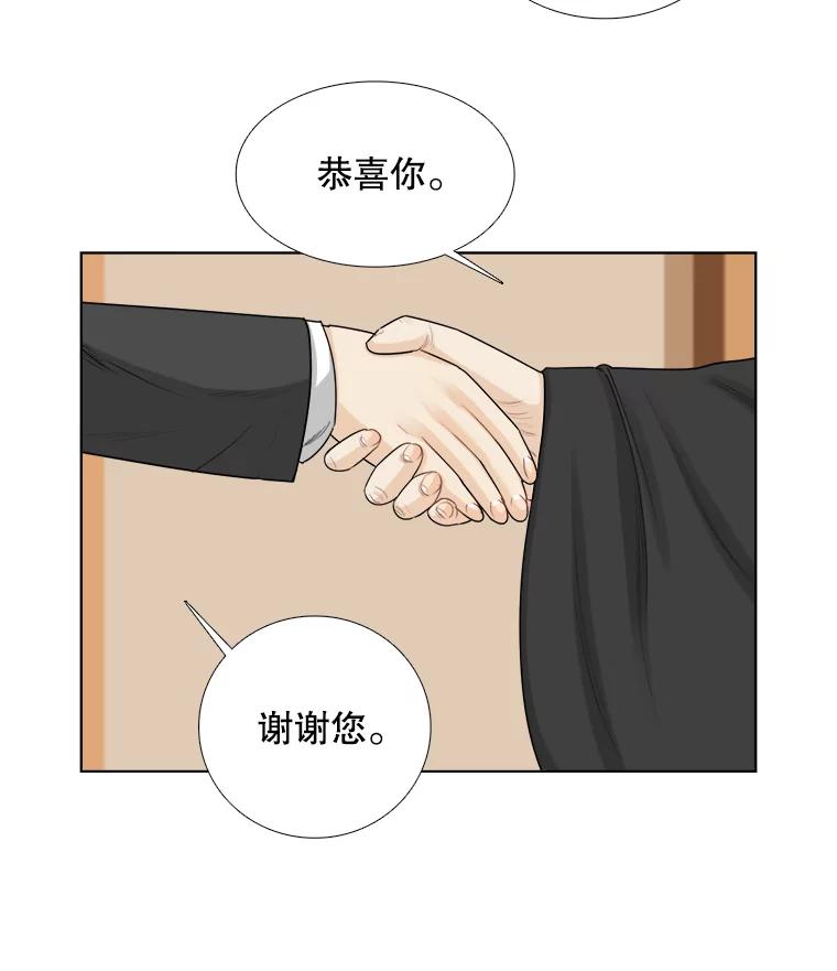 《甜咸男女》76.往事（2） 第50页