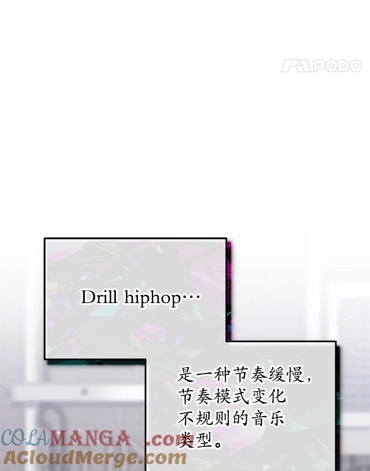《今生成为全能爱豆》75.演唱会 第69页