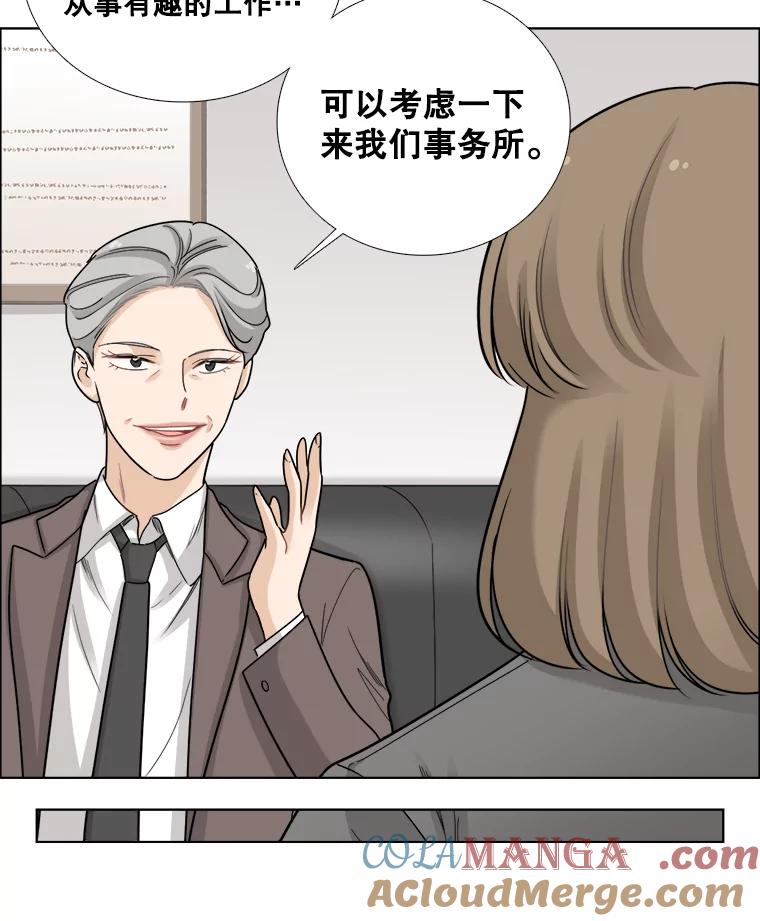 《甜咸男女》76.往事（2） 第37页