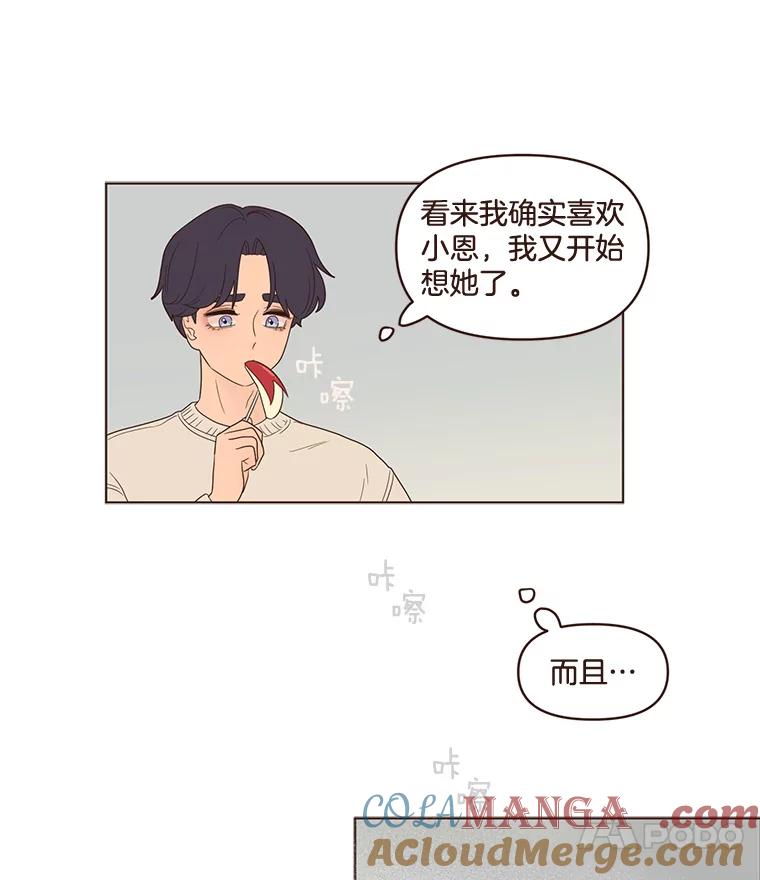 《财阀访谈》75.迷失方向的杨氏兄妹 第10页
