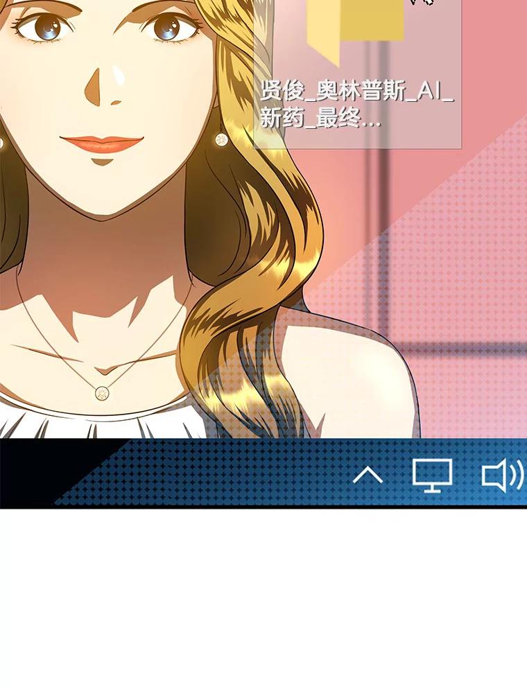 《AI神医的诞生》76.解除误会 第120页