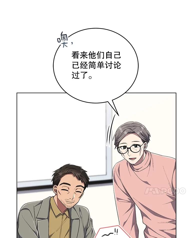 《今生成为全能爱豆》75.演唱会 第20页