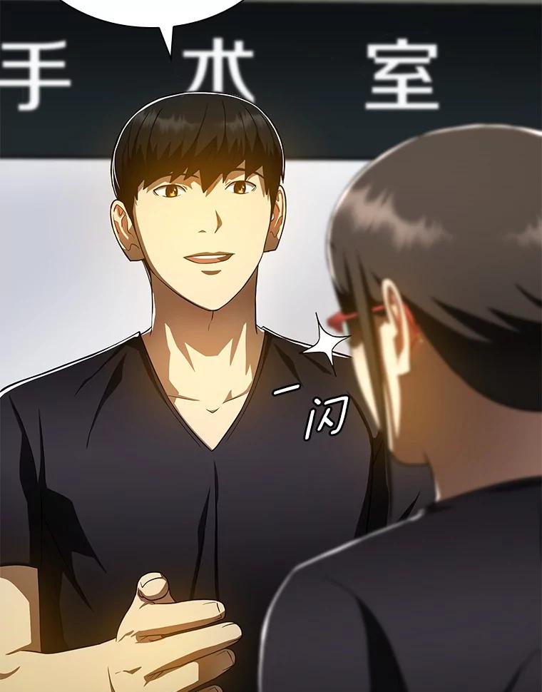 《AI神医的诞生》76.解除误会 第88页