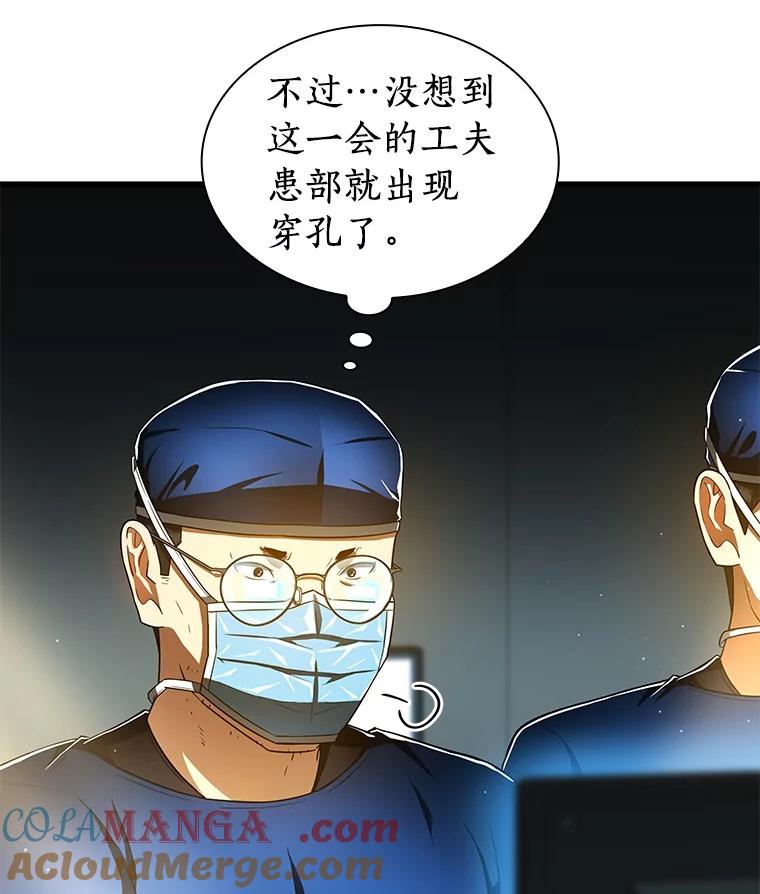 《AI神医的诞生》76.解除误会 第49页