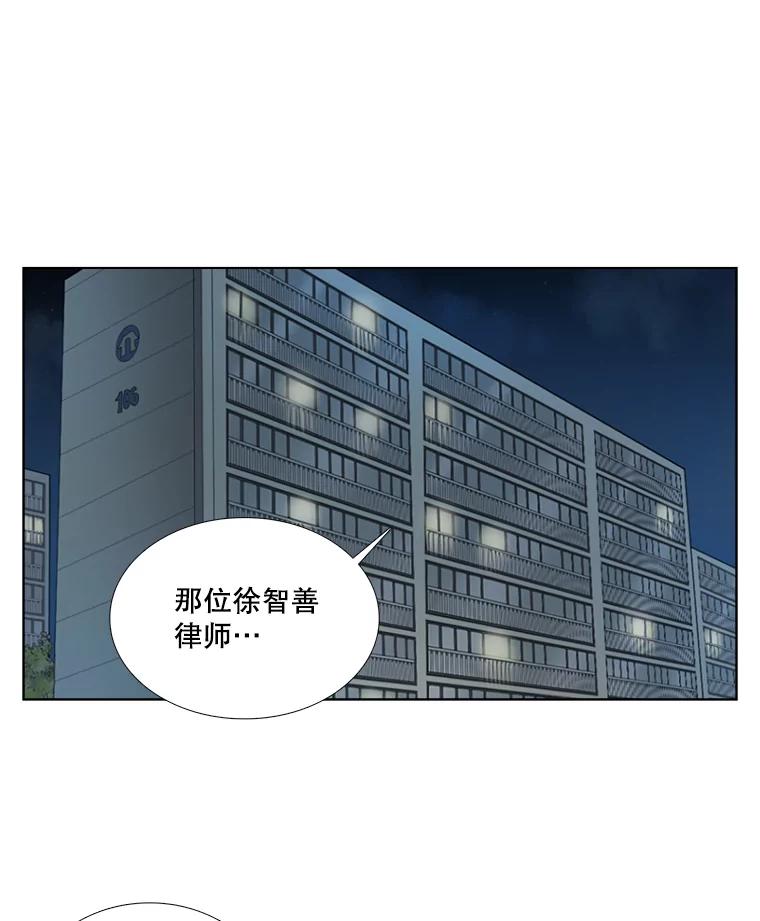 《甜咸男女》76.往事（2） 第38页
