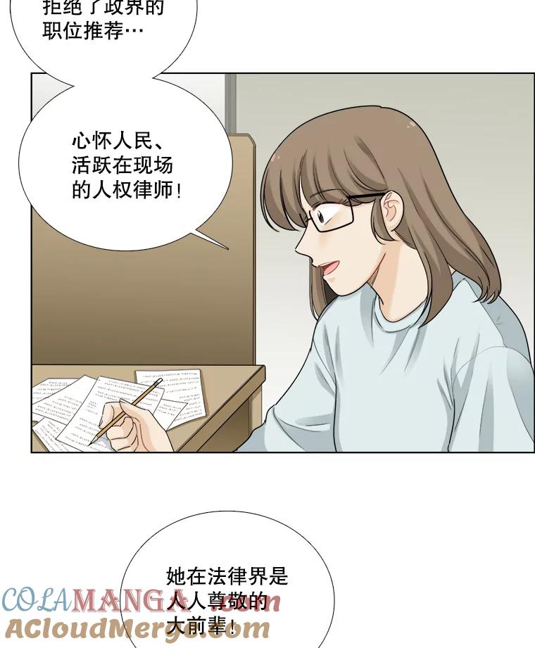 《甜咸男女》76.往事（2） 第40页