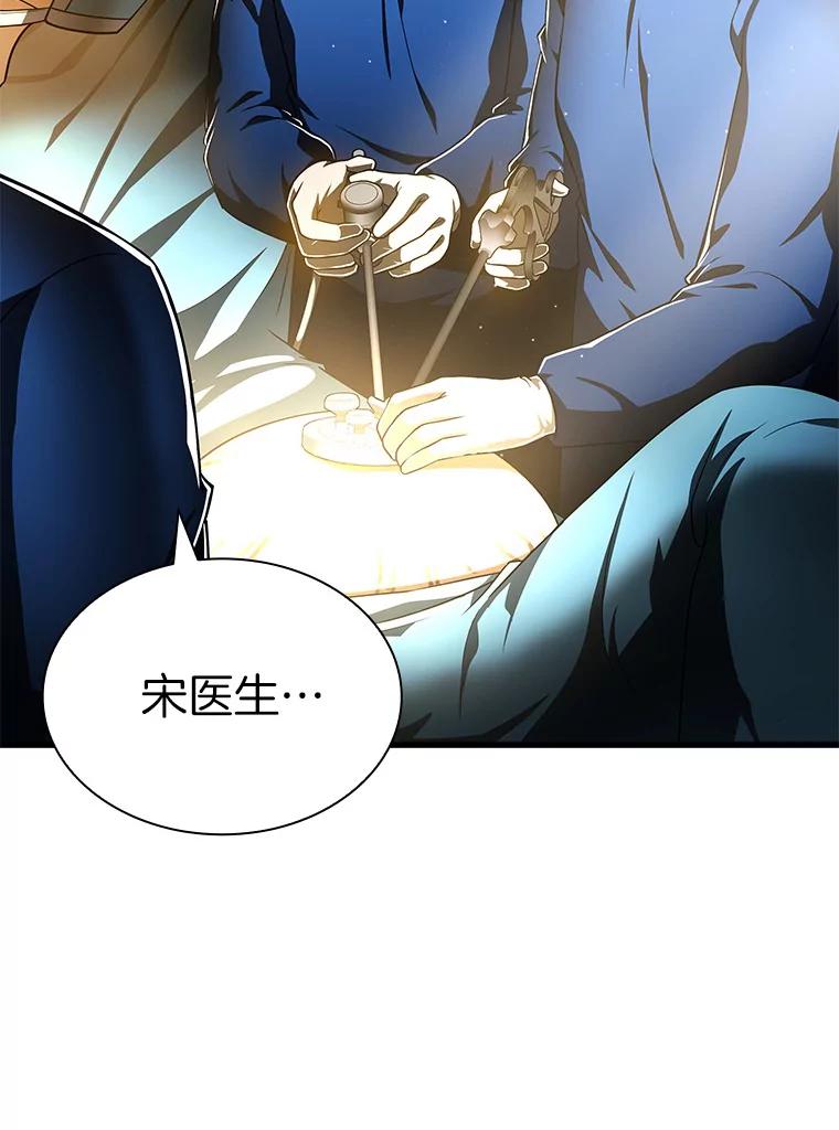 《AI神医的诞生》76.解除误会 第30页
