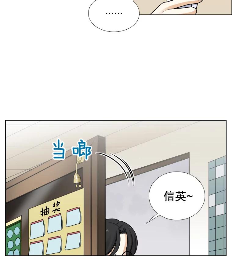 《甜咸男女》76.往事（2） 第11页