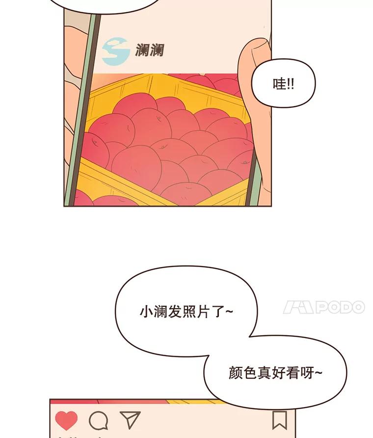 《财阀访谈》76.小恩的真实想法 第8页