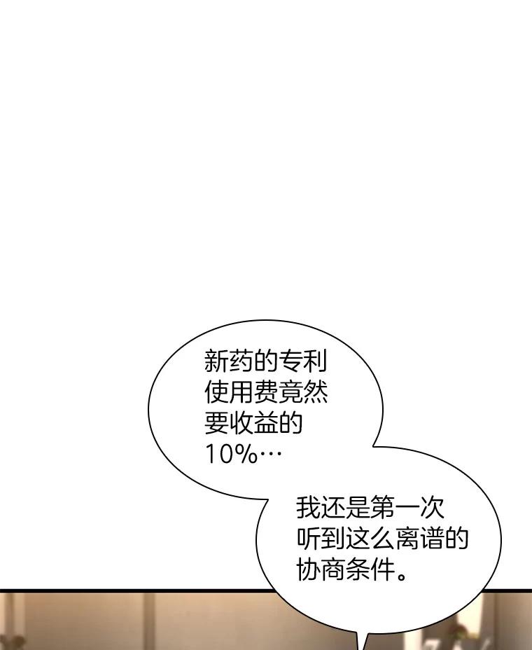 《AI神医的诞生》77.离谱的要求 第131页