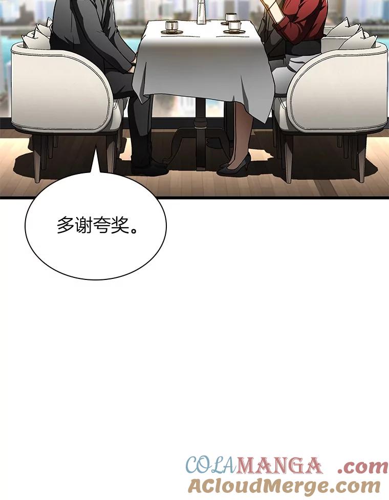 《AI神医的诞生》77.离谱的要求 第73页