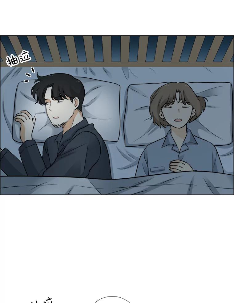 《甜咸男女》77.往事（3） 第59页