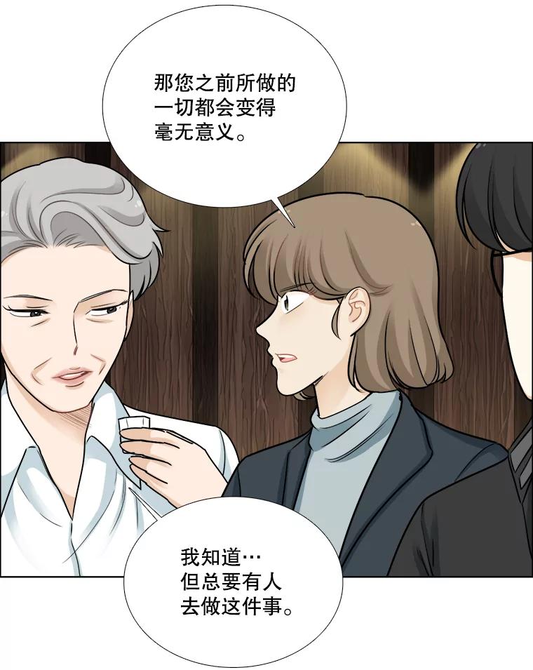 《甜咸男女》77.往事（3） 第41页