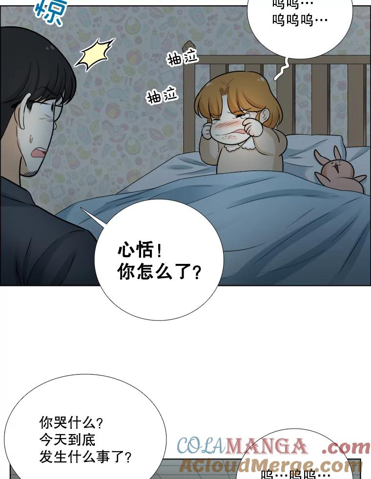《甜咸男女》77.往事（3） 第61页