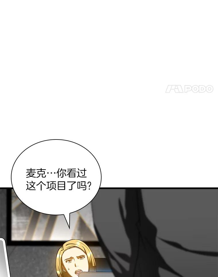 《AI神医的诞生》77.离谱的要求 第4页