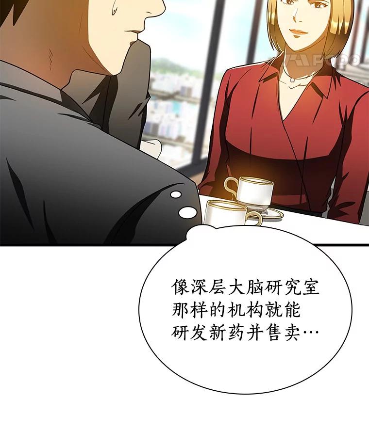 《AI神医的诞生》77.离谱的要求 第96页