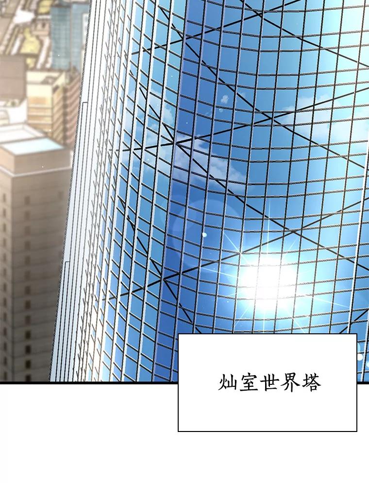 《AI神医的诞生》77.离谱的要求 第70页