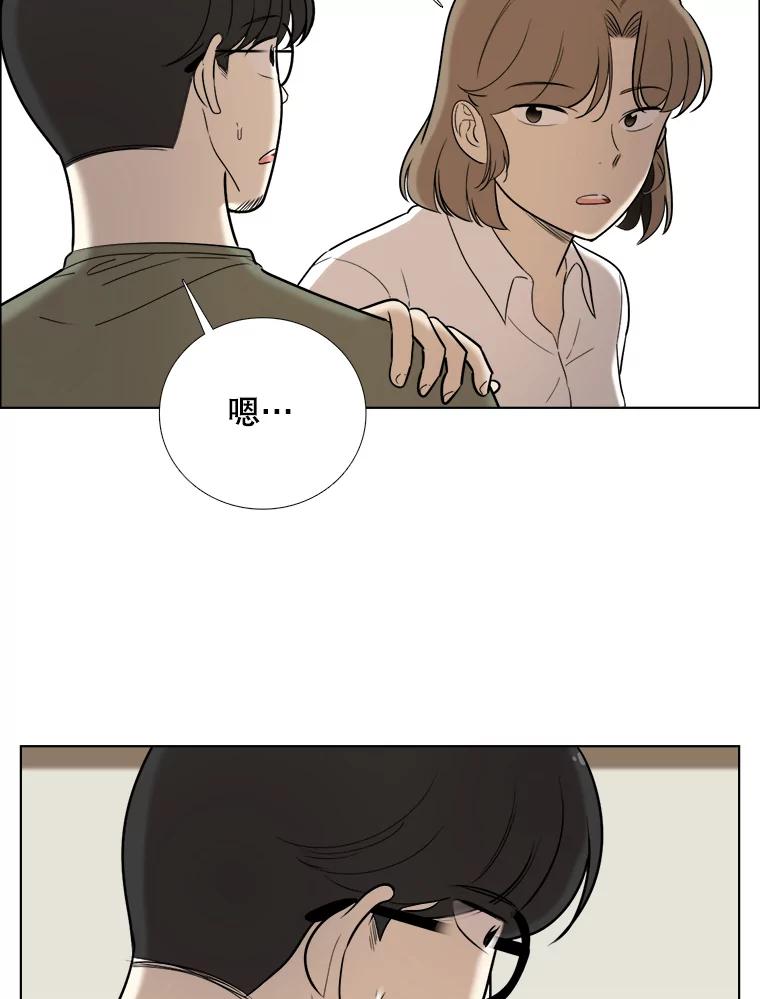 《甜咸男女》77.往事（3） 第36页