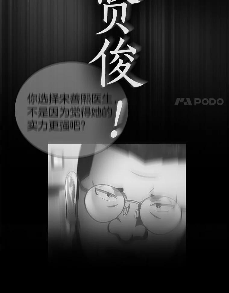 《AI神医的诞生》77.离谱的要求 第55页