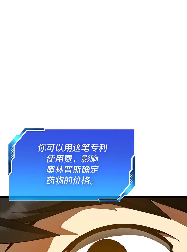《AI神医的诞生》77.离谱的要求 第112页