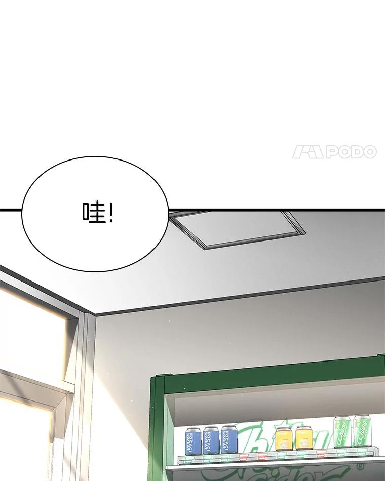 《AI神医的诞生》77.离谱的要求 第18页