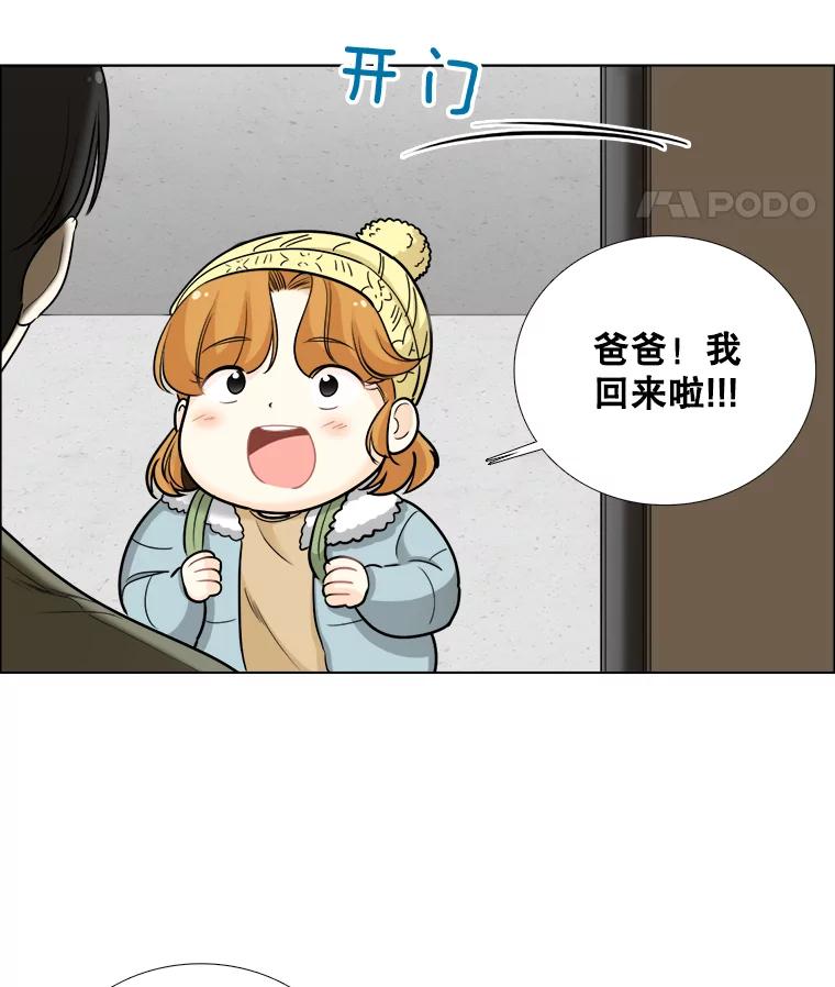 《甜咸男女》77.往事（3） 第15页