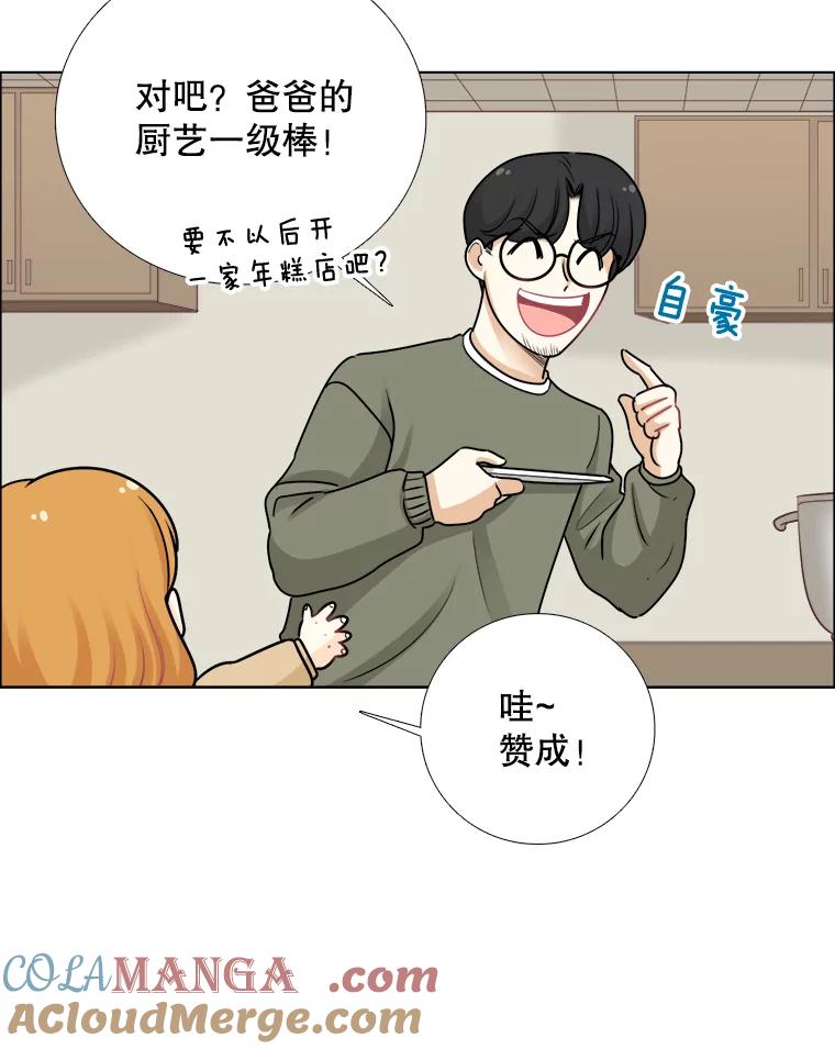 《甜咸男女》77.往事（3） 第28页