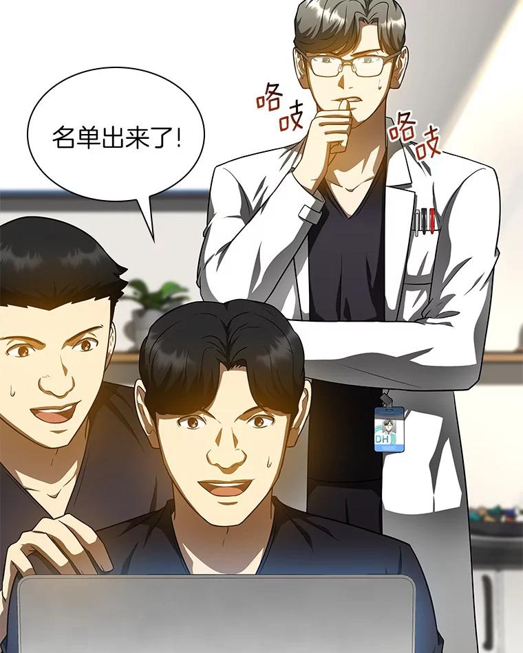 《AI神医的诞生》77.离谱的要求 第20页