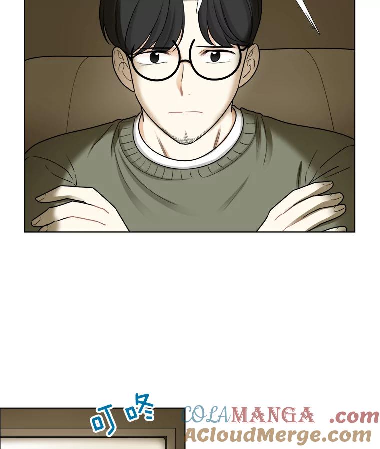 《甜咸男女》77.往事（3） 第13页
