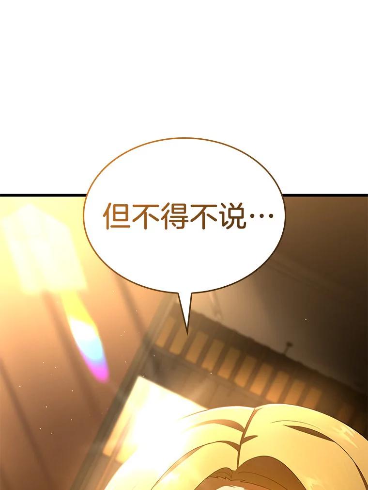 《AI神医的诞生》77.离谱的要求 第142页