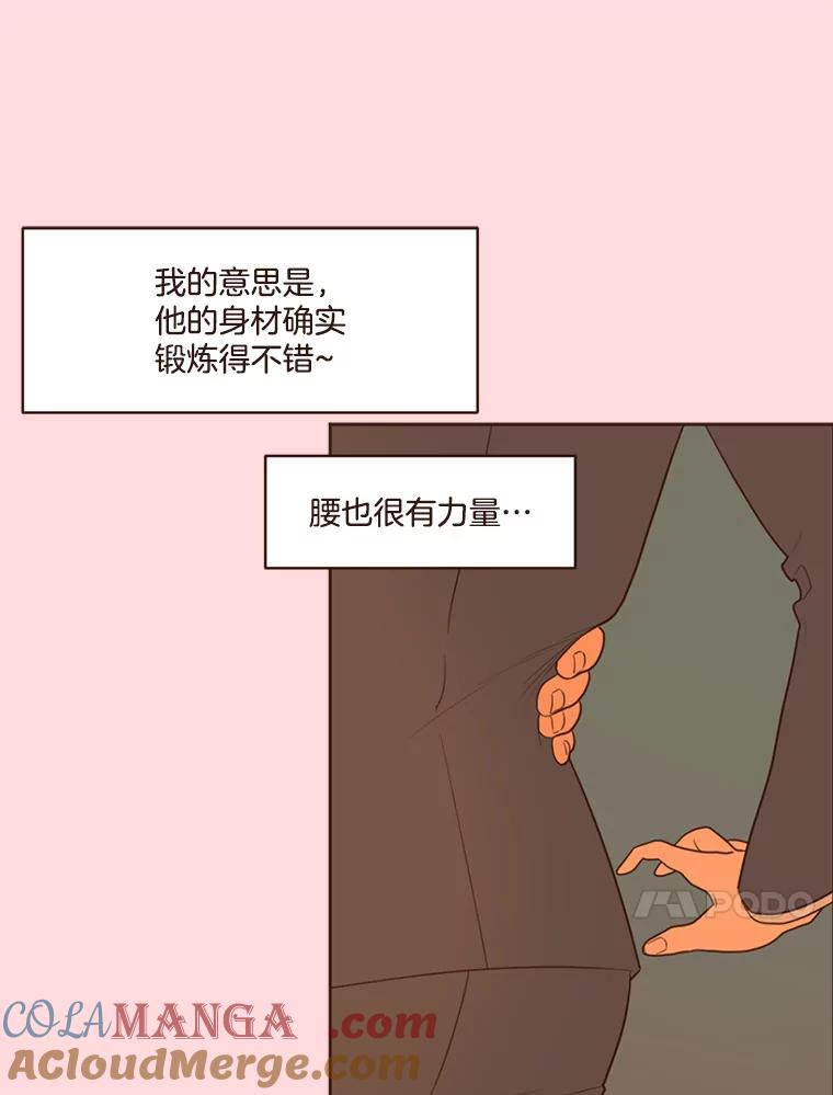 《财阀访谈》76.小恩的真实想法 第34页