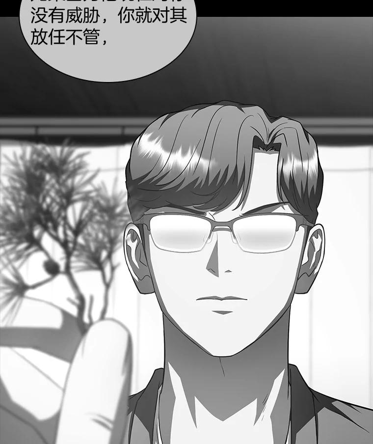 《AI神医的诞生》77.离谱的要求 第59页