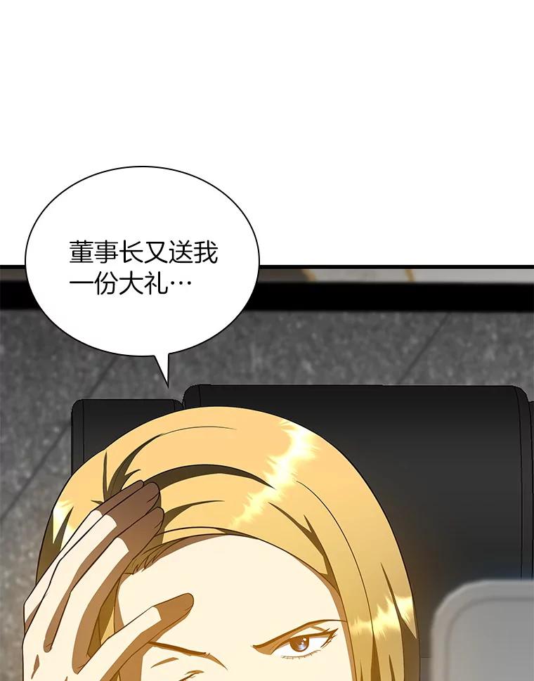《AI神医的诞生》77.离谱的要求 第8页